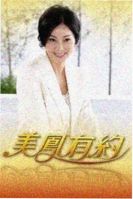 声音实验室音乐竞演综艺海报