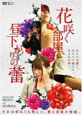 逆流灯塔科幻悬疑电影海报