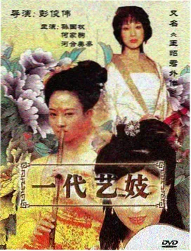 霓虹旧梦年代电视剧海报